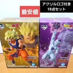 【新品】一番くじ　ドラゴンボール　B賞　孫悟空　C賞　フリーザ　18点セット