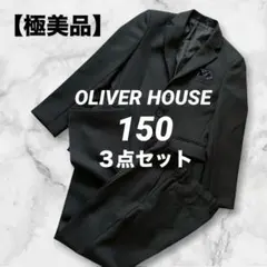 【未使用級】オリバーハウス 150 スーツ セットアップ ブラック セレモニー