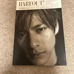 2026年最新】barfout 平野紫耀の人気アイテム - メルカリ