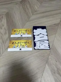 【2025】大戸屋まんぷくーぽん 3000円分×2冊　6000円分