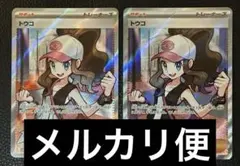 ヒカリ SAR ヒカリ SR 2枚セット - メルカリ