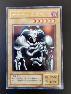 遊戯王　デーモンの召喚　レリーフ
