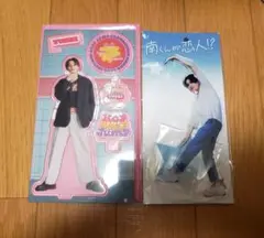 ファンタ 南くんが恋人 八木勇征 アクスタ