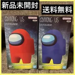 Among Us おおきなSOFVIMATES vol.1　2体　新品未開封品