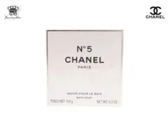 シャネル N°5 サヴォン 石鹸 150g バスソープ 完全未開封 CHANEL
