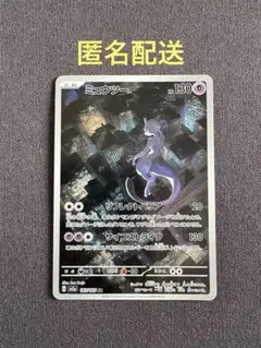 2026年最新】ミュウツーarの人気アイテム - メルカリ