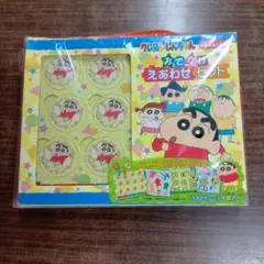 クレヨンしんちゃんおでかけえあわせセット