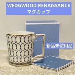 2026年最新】wedgwood ルネッサンスゴールドの人気アイテム - メルカリ