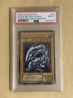 PSA8 青眼の白龍 遊戯王カード - メルカリ