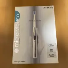 オムロン音波式電動歯ブラシHT-B401