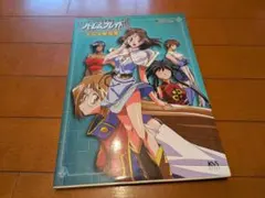 GA 芸術科アートデザインクラス 文教堂・アニメガ・J-BOOK購入特典