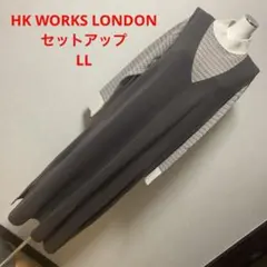 HK WORKS LONDON ニットジャンパースカートセットアップ LL