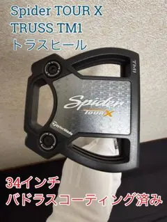 【テーラーメイド】Spider TOUR X TRUSS TM1 トラスヒールのサムネイル