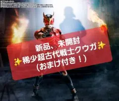✨稀少、クウガ展限定✨S.H.Figuarts（真骨彫製法） 超古代戦士クウガ