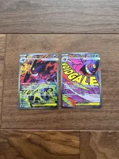 メガゲンガーex