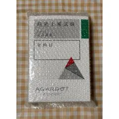 2025年最新】アガルート 測量士の人気アイテム - メルカリ