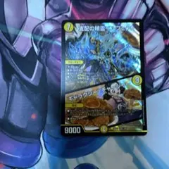 支配の精霊ペルフェクト/ギャラクシーチャージャー