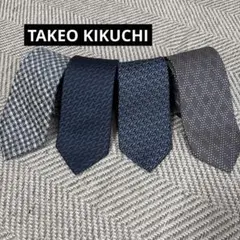 TAKEO KIKUCHIネイビー系パターン入りネクタイ4本セット