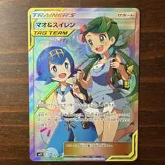 【美品】マオ＆スイレン SR