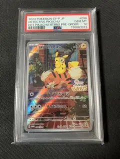 ゆ*ず様 PSA10名探偵ピカチュウ 098/SV-P 帰ってきた名探偵ピカチュ