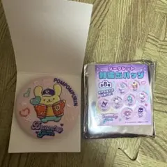 ポムポムプリン 刺繍バッジ