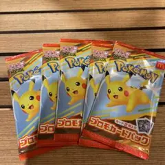 マクドナルド限定　ポケモンカード5パック