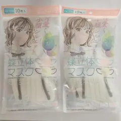 蝶立体マスク 10枚入り×2袋 20枚セット