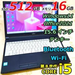 第8世代 i5 オフィス付き 新品SSD Windows11 黒ノートパソコン！