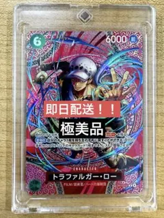 2026年最新】トラファルガー ロー spの人気アイテム - メルカリ