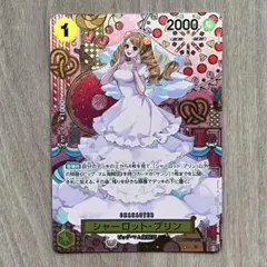 ワンピースカード シャーロット・プリン SP OP03-112 R 二つの伝説