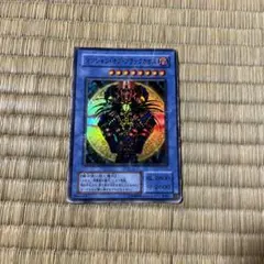 遊戯王 マジシャン・オブ・ブラックカオス 初期 ウルトラ 1052