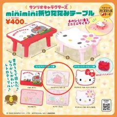 2026年最新】キキララ テーブルの人気アイテム - メルカリ