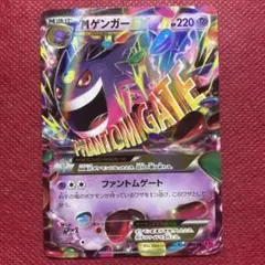 2026年最新】ゲンガーex rr xy4 ファントムゲートの人気アイテム