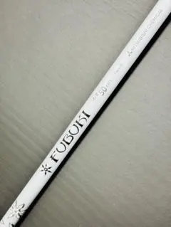 （新品未使用）三菱ケミカルFUBUKI Ai II 50 Flex-R 1W 用のサムネイル