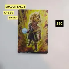 2026年最新】イタジャガ ドラゴンボール シークレットの人気アイテム