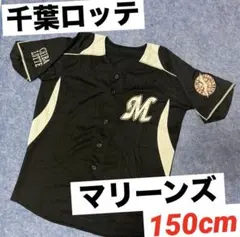新品 千葉ロッテマリーンズ 誠ユニフォーム 40周年記念 NPBマーク付