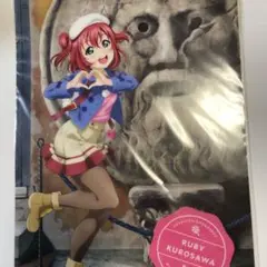 ラブライブ 黒澤ルビィ 劇場版ファイル 未開封