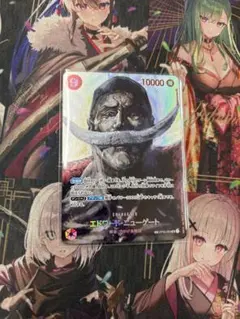 エドワード・ニューゲート SR SP(スペシャルカード) OP04-004