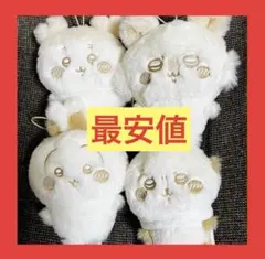 ちいかわ ぬいぱれっと ～ミルクいろ～ マスコット② 全種類セット