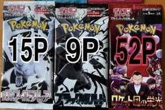 ポケモンカード　ロケット団の栄光　ブラックボルト　ホワイトフレア　サーチ済み