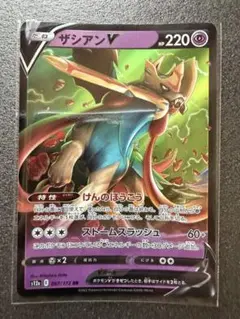 ザシアンV 220HP ポケモンカード - メルカリ