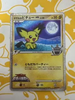 ポケモンカード ギザみみピチュー M LV.30 SPのサムネイル