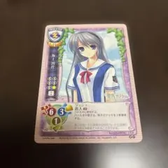 旧Lycee リセ Lycee CH-0823B 坂上智代