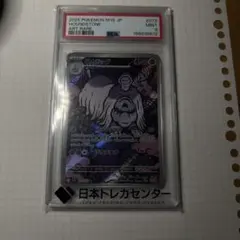 PSA鑑定済み！ハカドッグ AR MEGA 拡張パック メガシンフォニア キラ