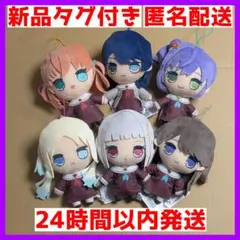 ラブライブ 蓮ノ空女学院 きゅるまるぬいぐるみ 全6種セット まとめ売り