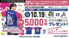 久光製薬スプリングス　ゾンビランドサガコラボシャツ