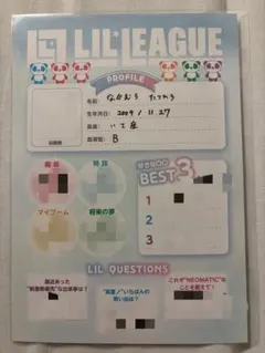 LIL LEAGUE 中村竜大 プロフィール帳