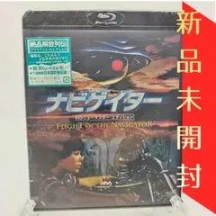 2026年最新】ナビゲイター HDニューマスター・エディション の人気