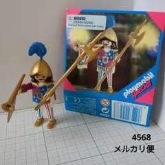 プレイモービル　4568のサムネイル