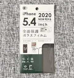 iPhone12mini専用 フチまで全面保護 液晶保護強化ガラスフィルム